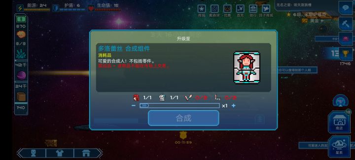 新人求助截图