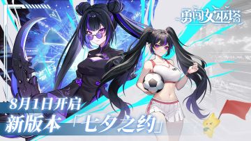 8.1《勇闯女巫塔》1.18版本活动一览