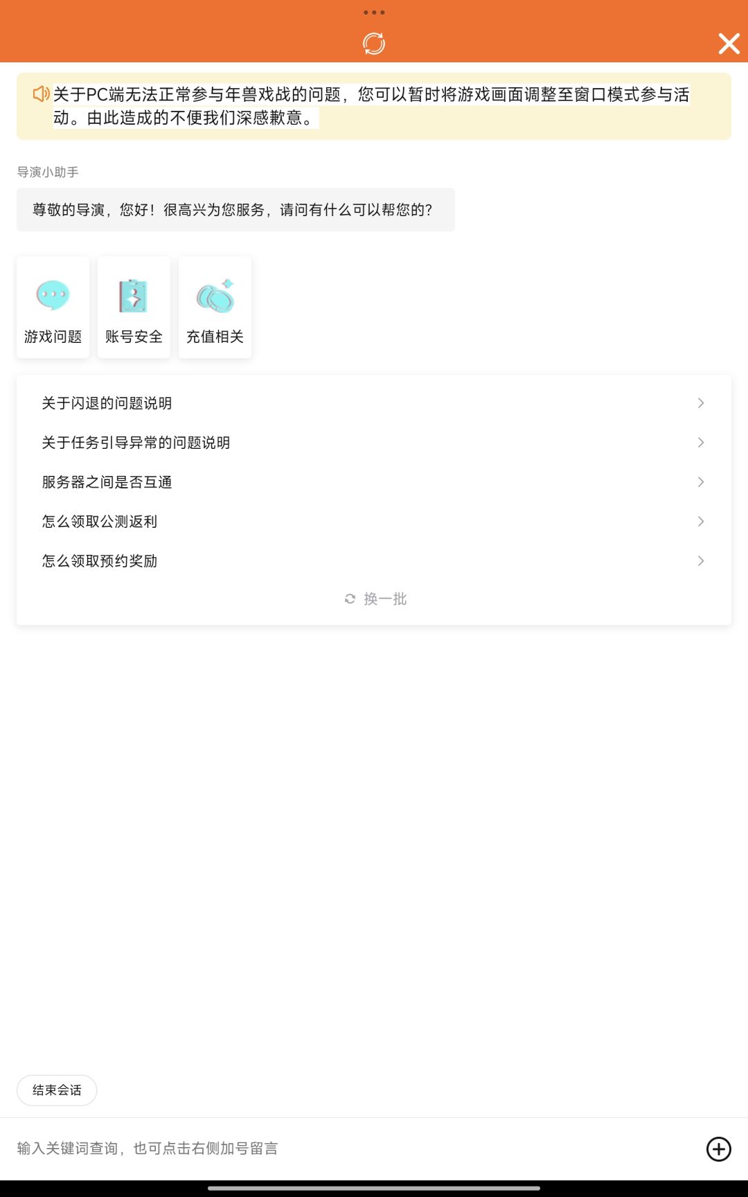 年兽戏战加载不出来战术怎么办? 2