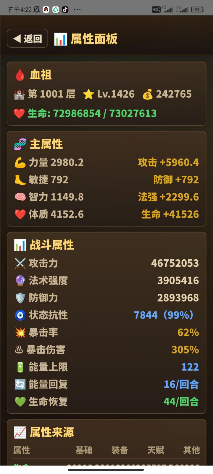 通关，我无敌了截图