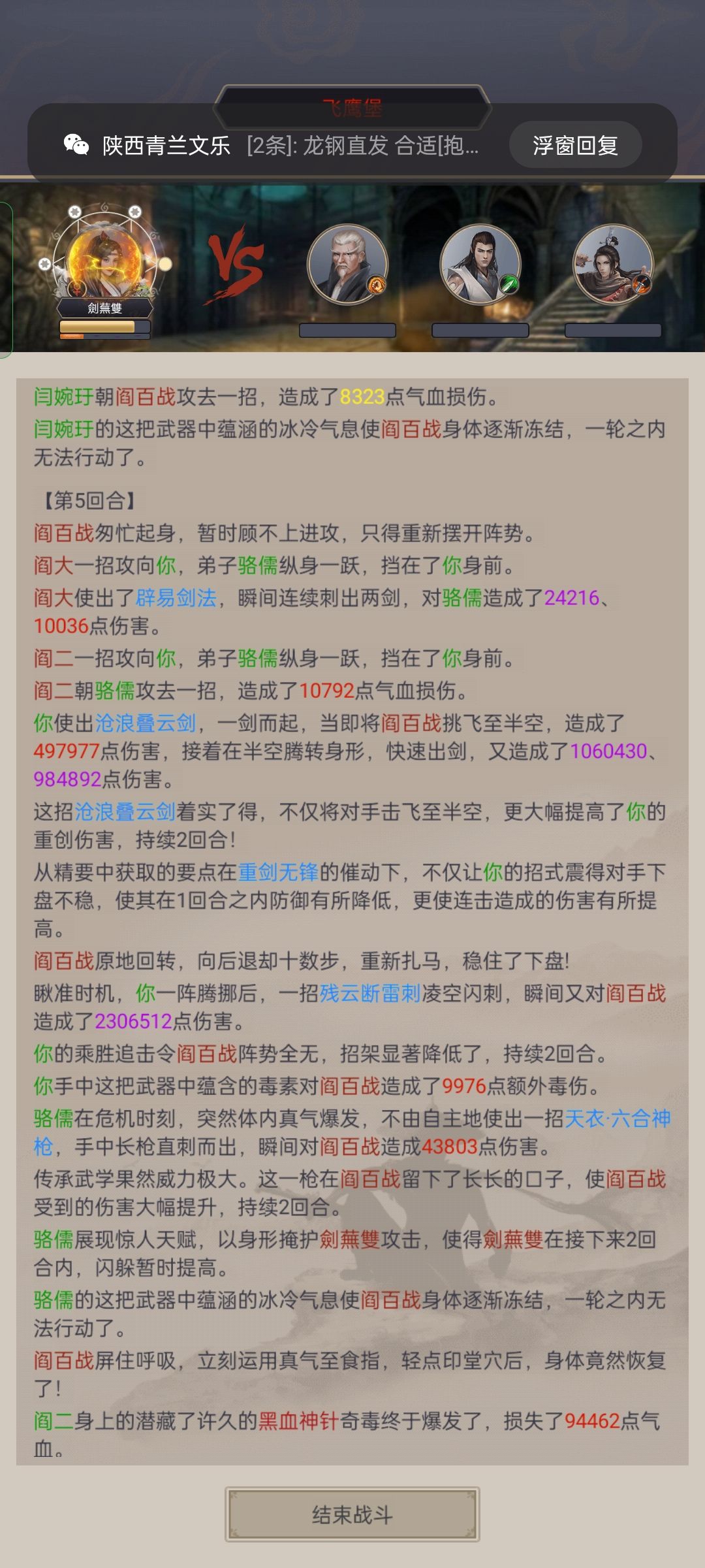 记录下过飞鹰 5