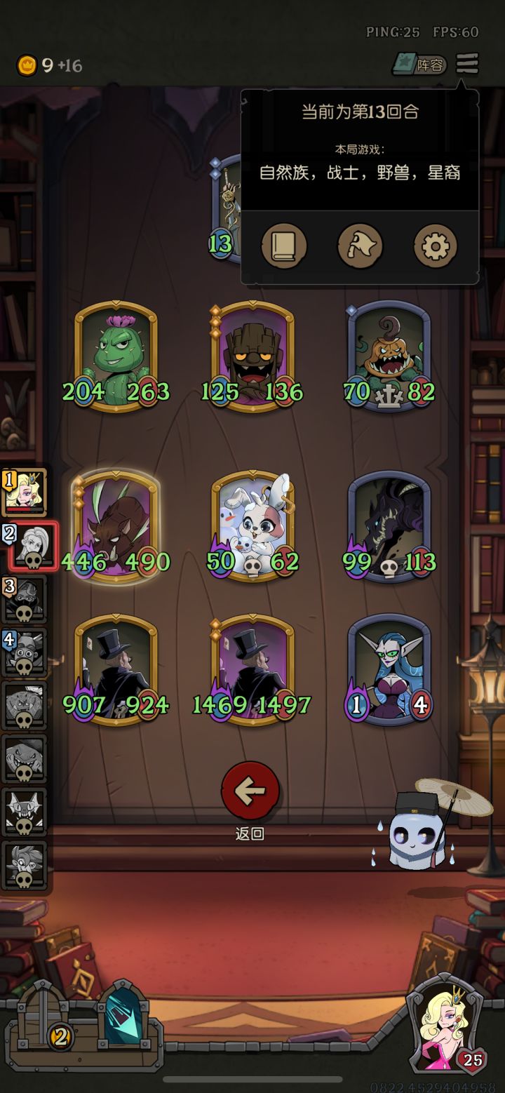 舞会明星有bug。这强度逆天啊截图