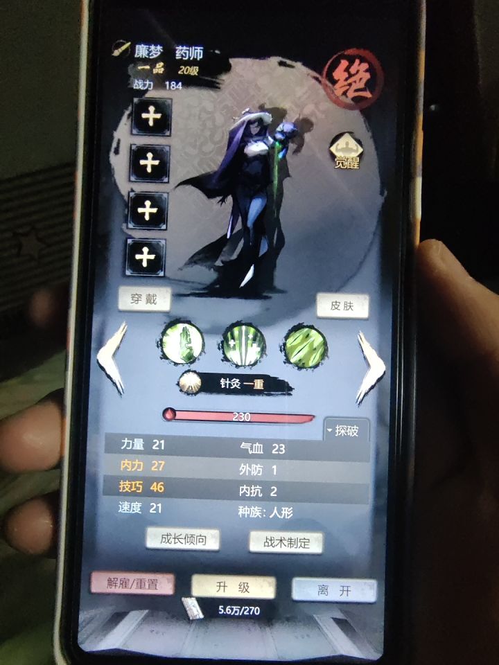 刚下刷什么比较好?截图