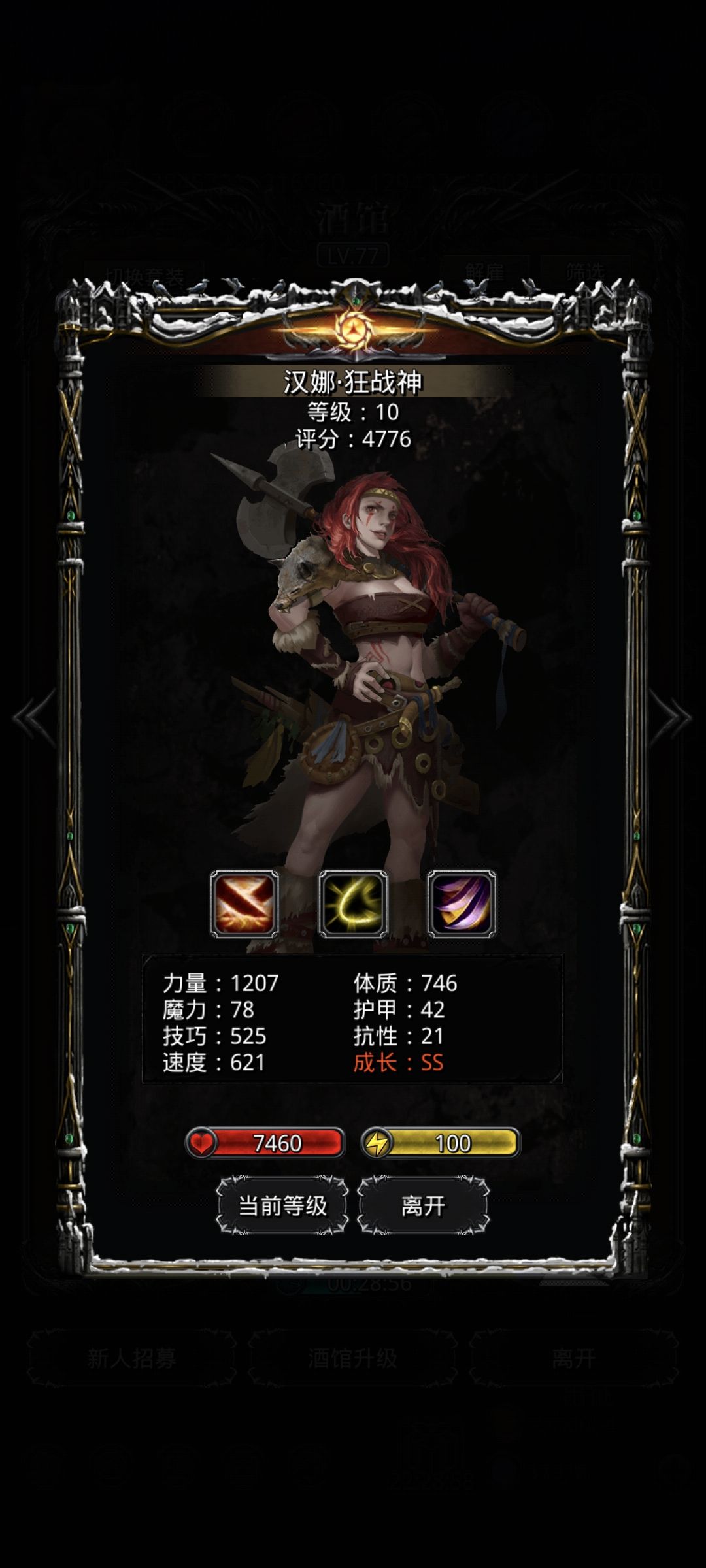 终于出1200力的蛮子了 1