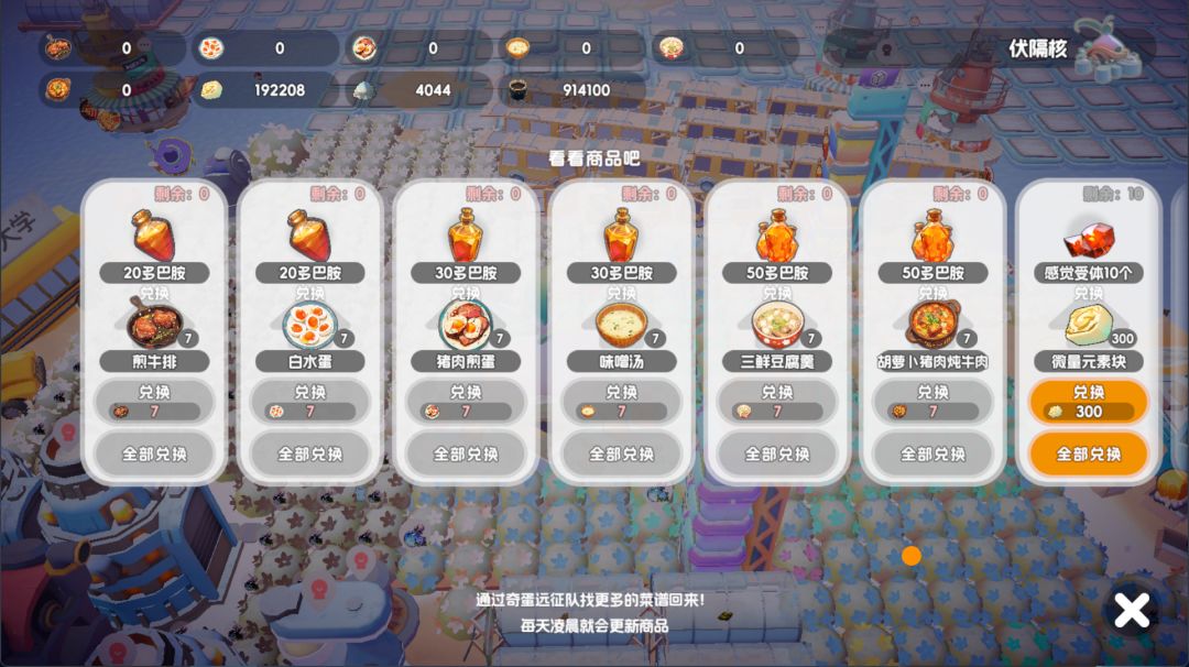 第一次靠自己把多巴胺清完 1