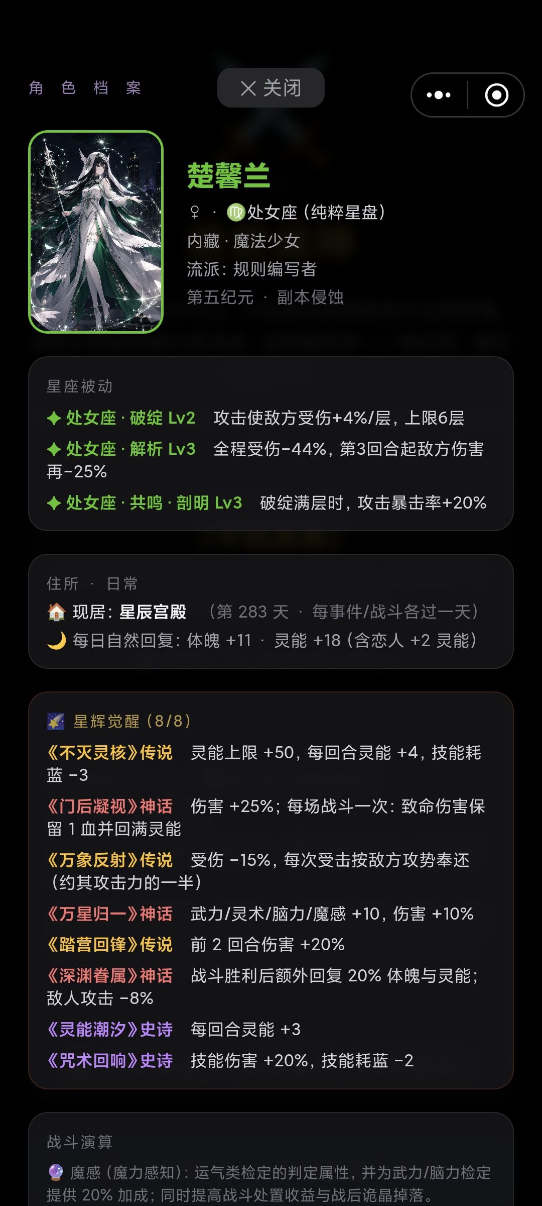 首通记录 2