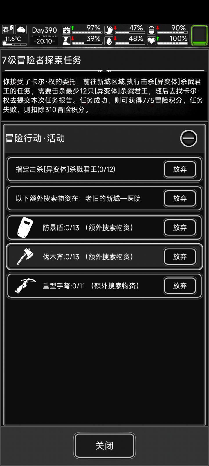 新城出bug了?截图