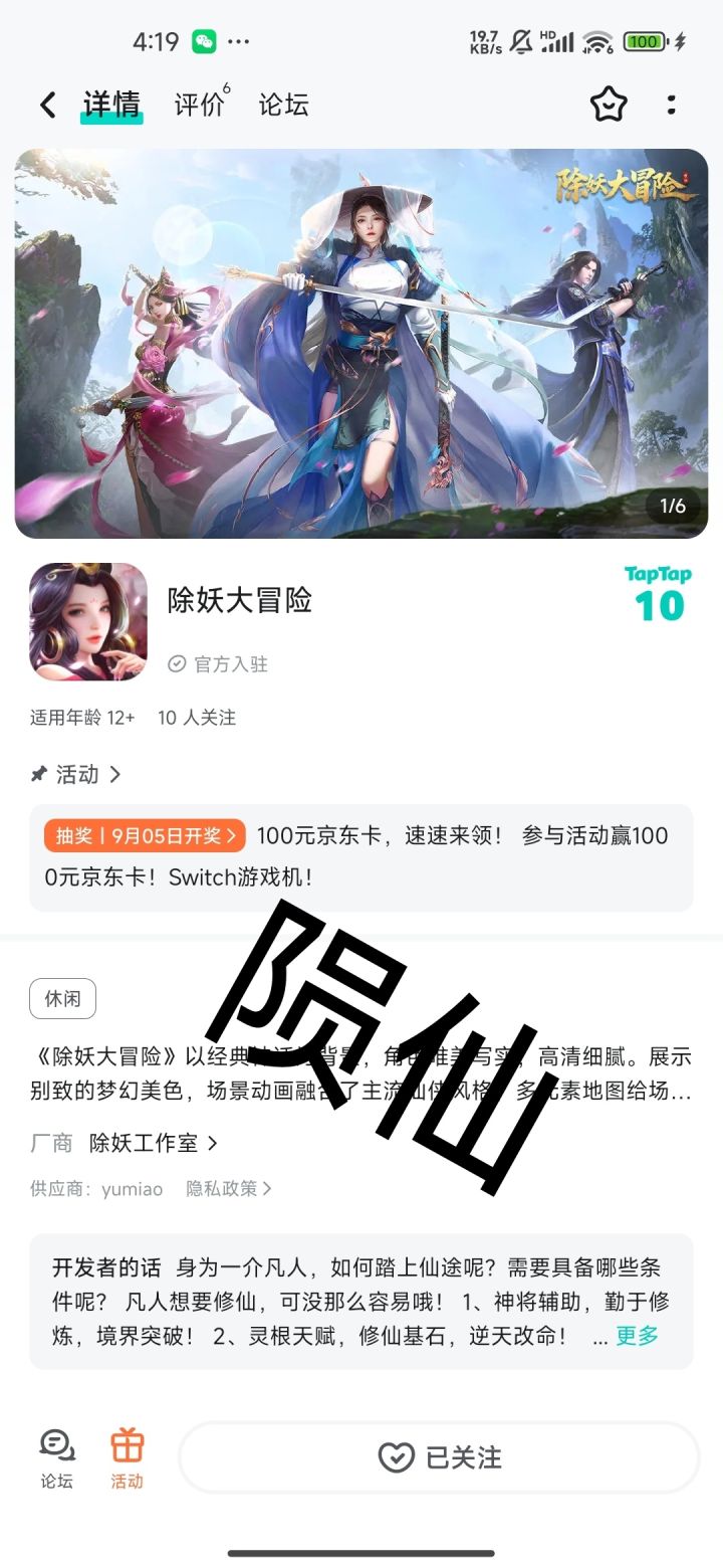 TapTap