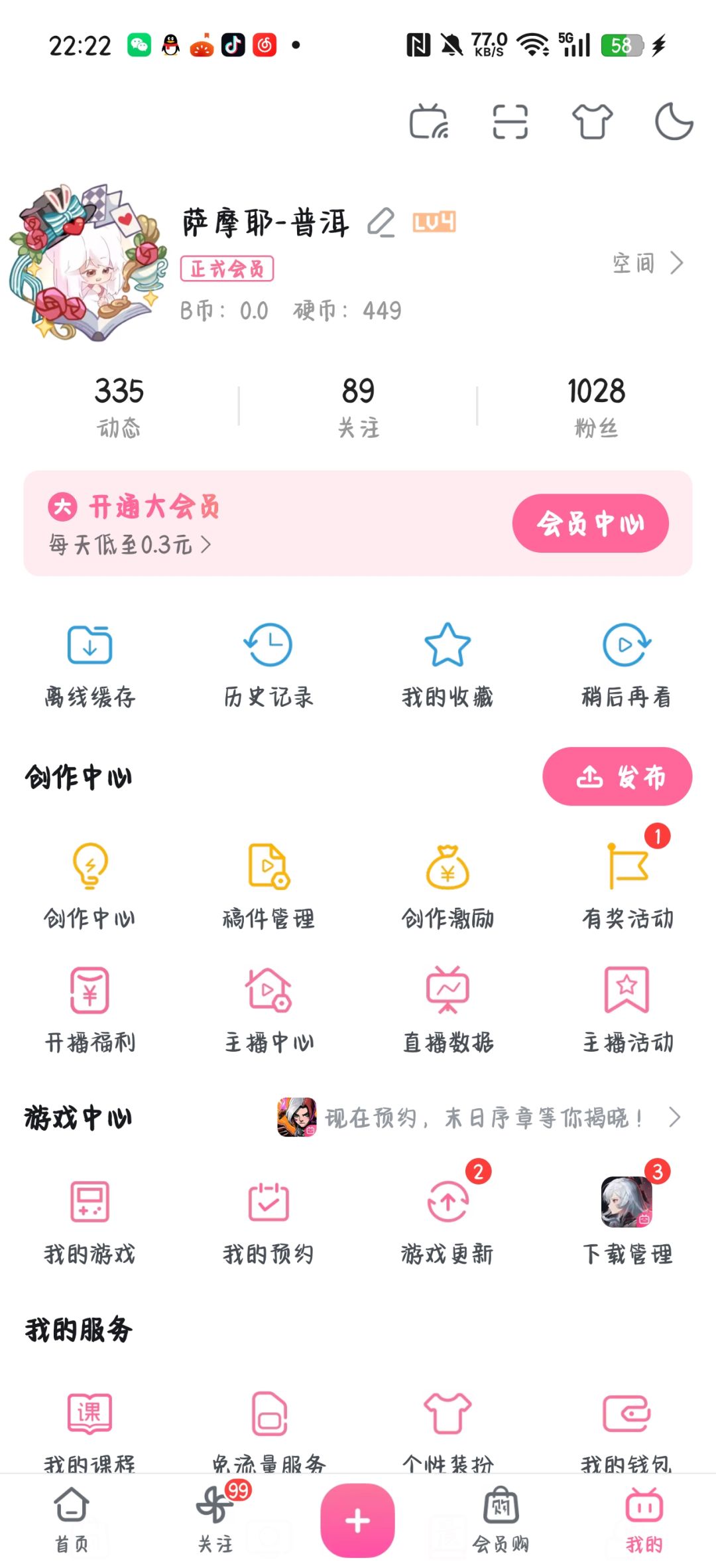 唉,换号了。 1