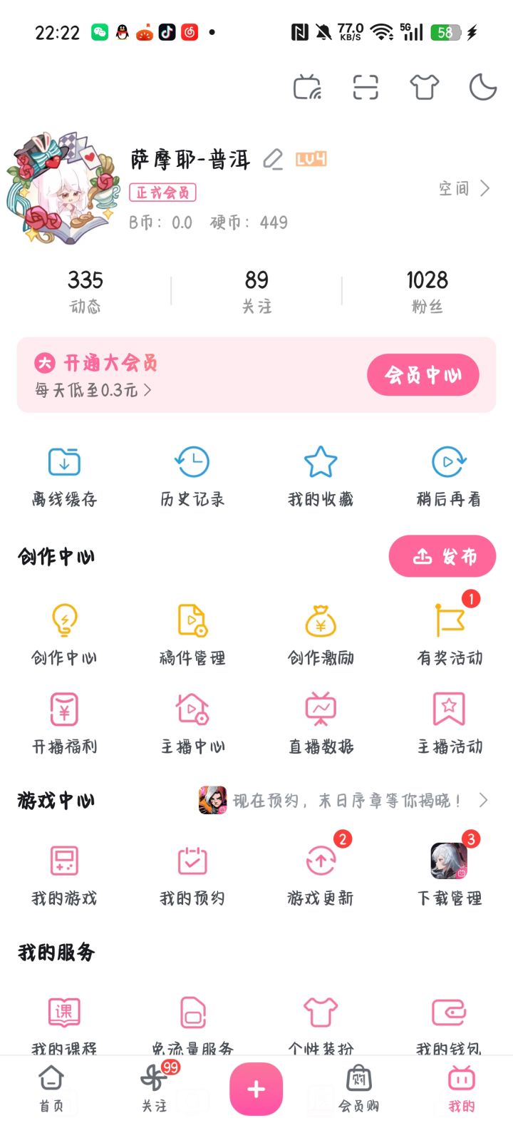 唉,换号了。截图