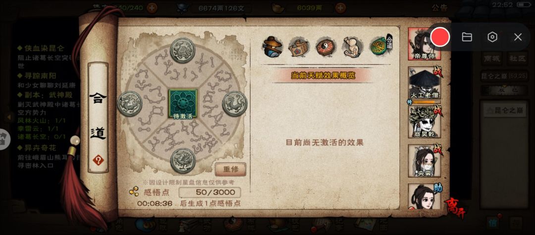 也是成功合道了 1