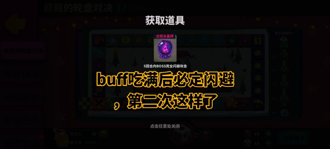 真难受 3