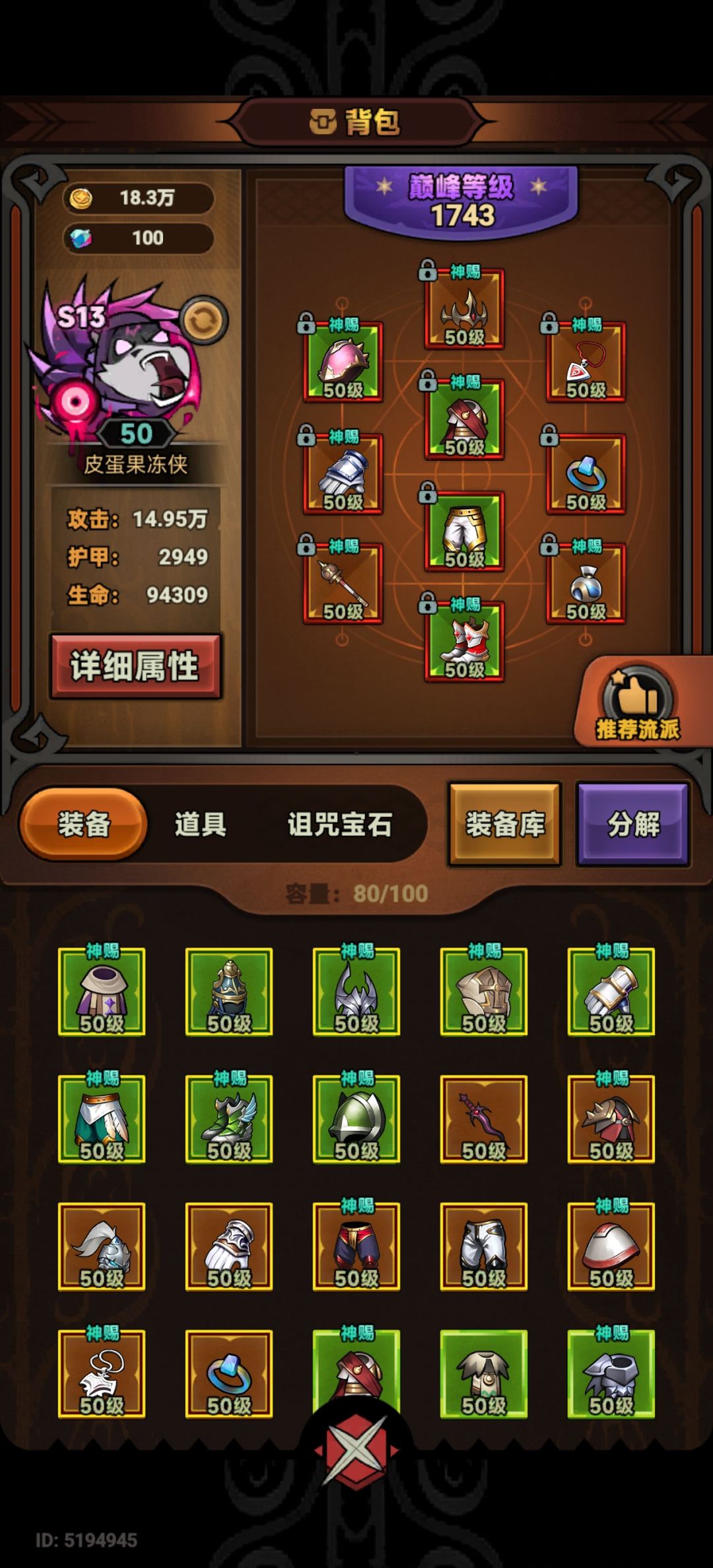 求助零氪一百三十层应该继续玩这这个流派吗 1