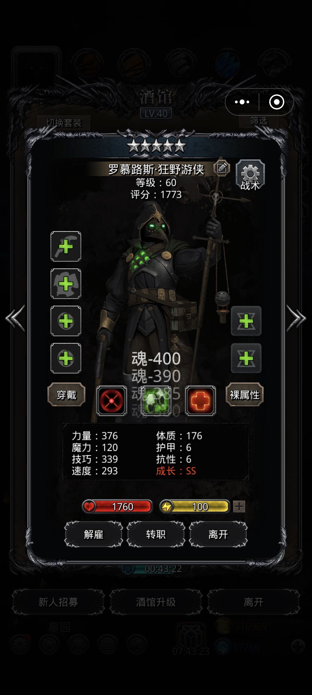 这就是传说中的鸟嘴嘛 2