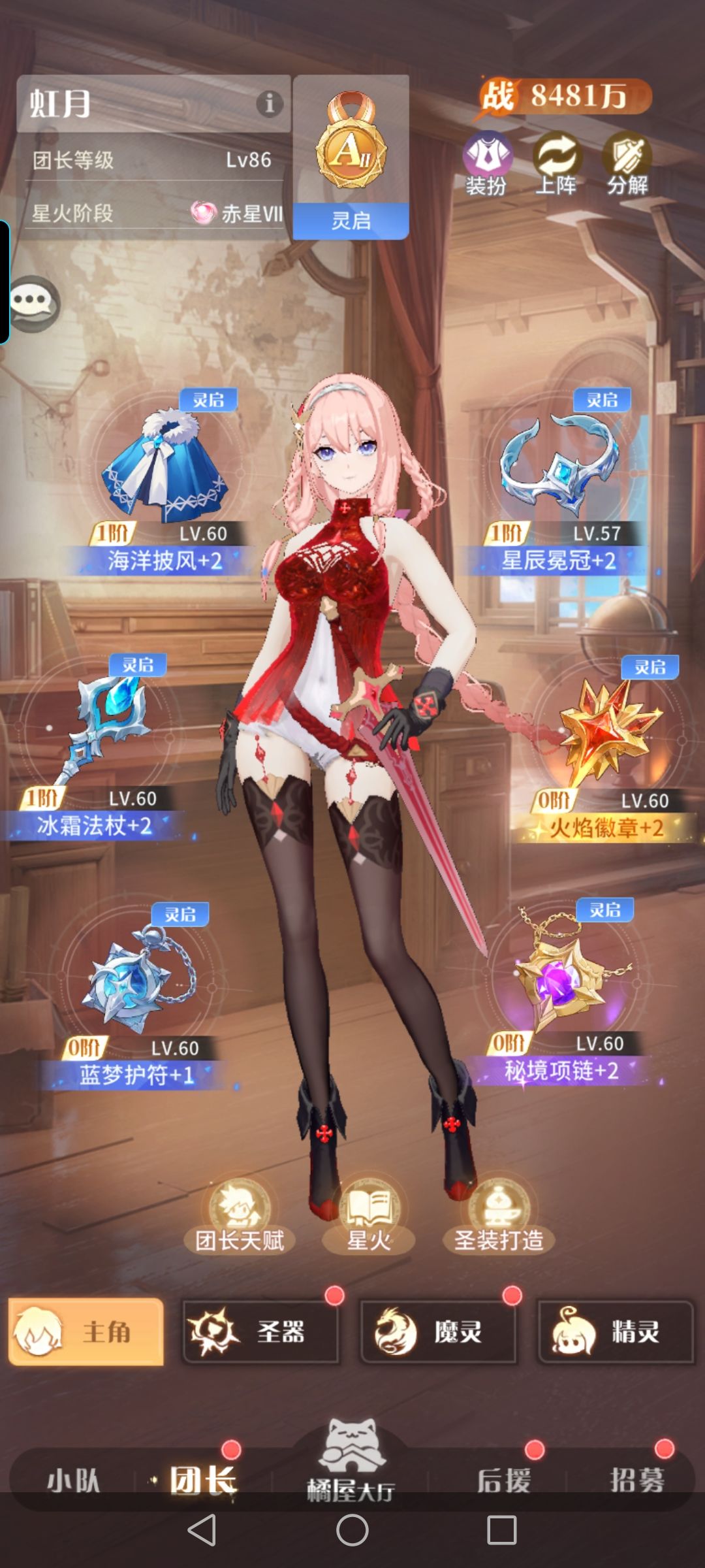 都灵启了为什么这几个灵士的不让我分解 2