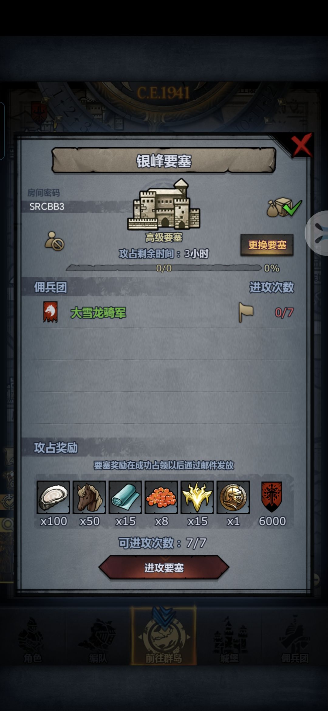 末班车 3