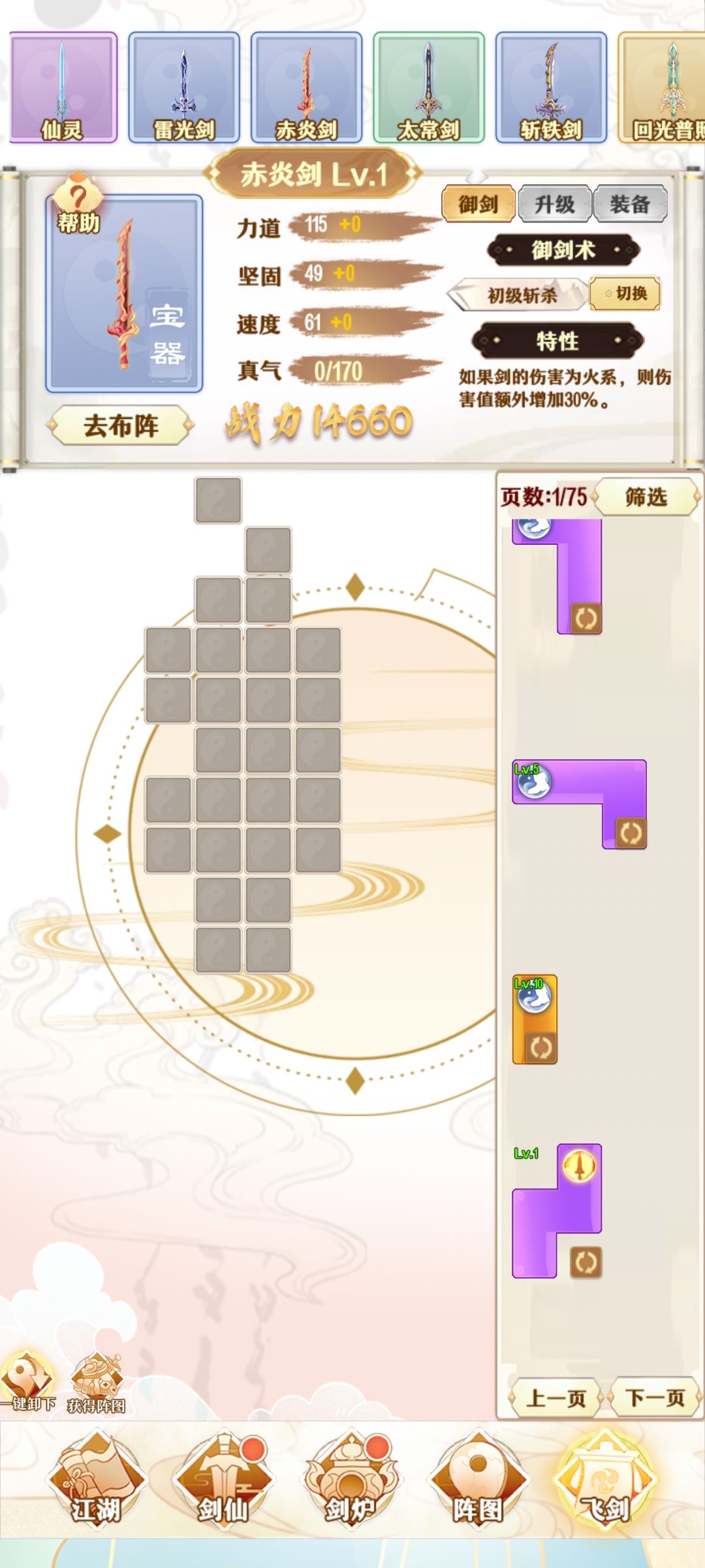 所有剑的图鉴 8