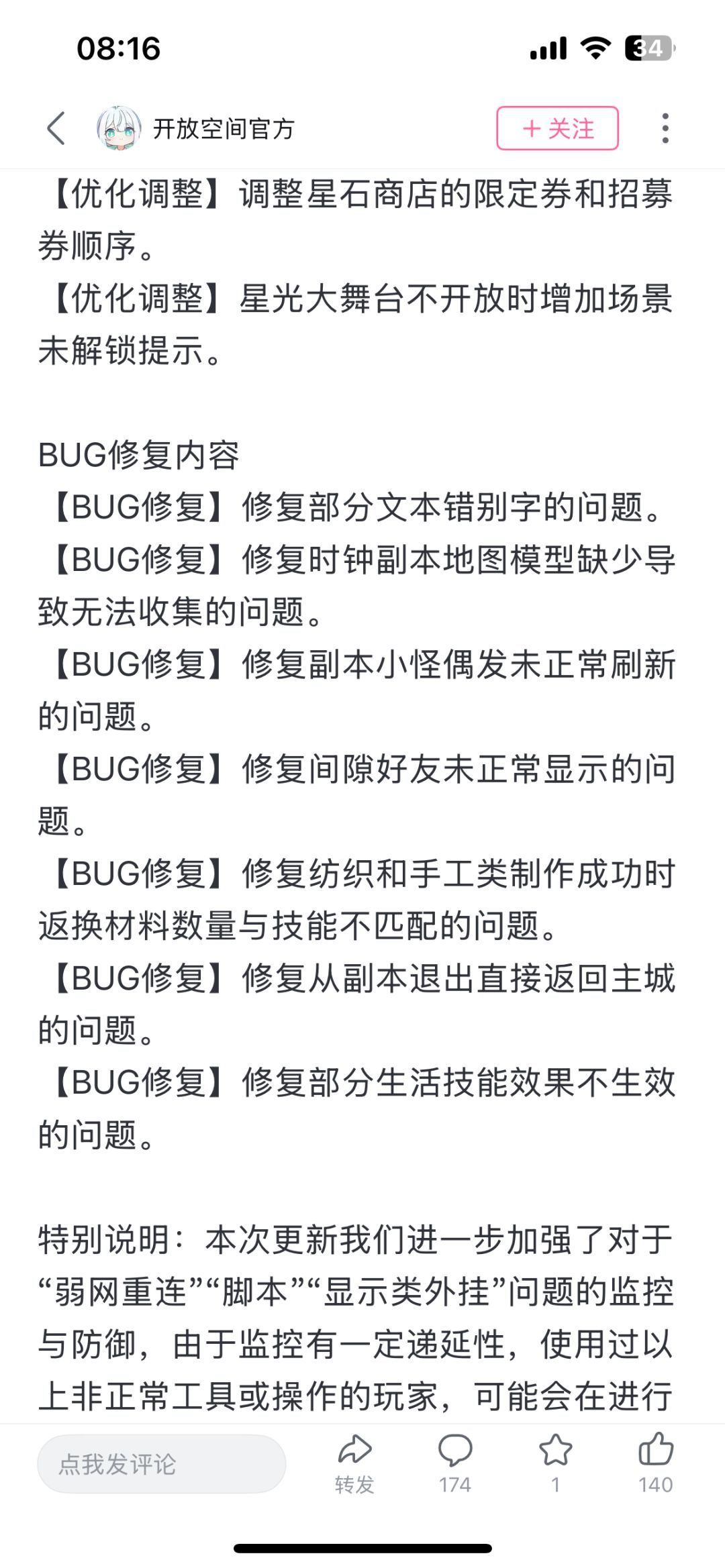 官方进一步缩减材料获得 1