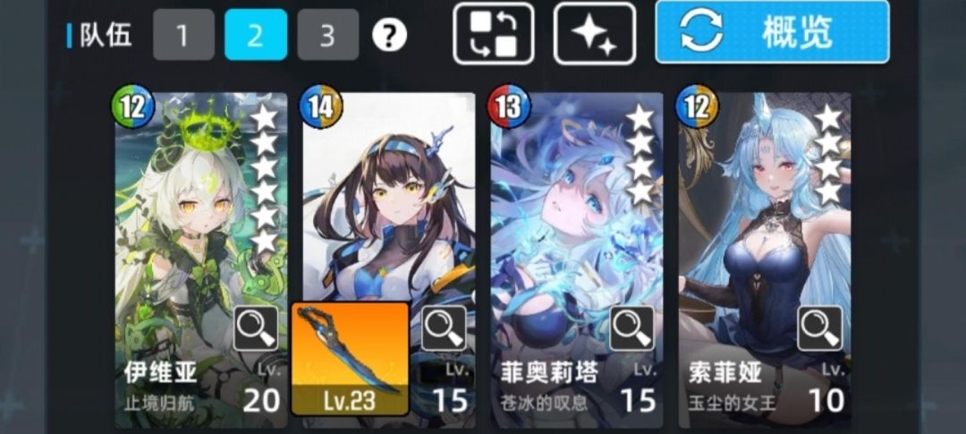 8.21-8.27 冰光周超弦 2