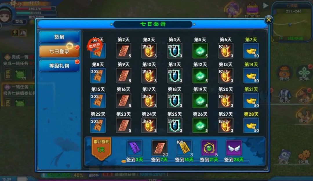 《武林外传:十年之约》8月8日全网公测! 2