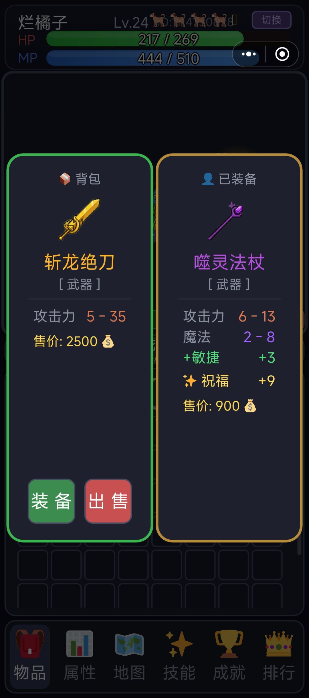 传说难出 1