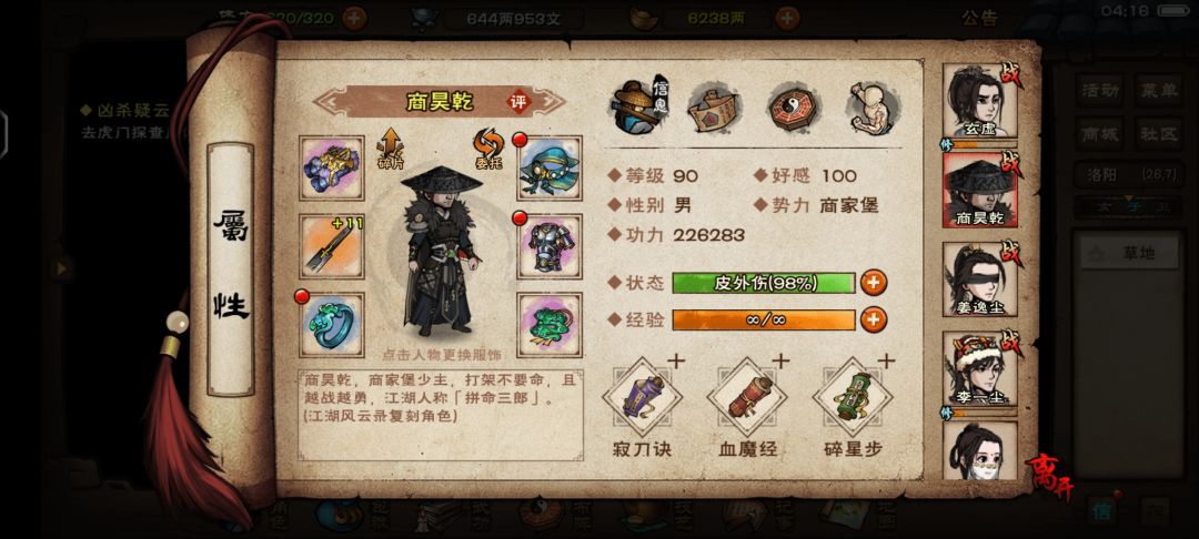 厂狱老3终极攻略 3