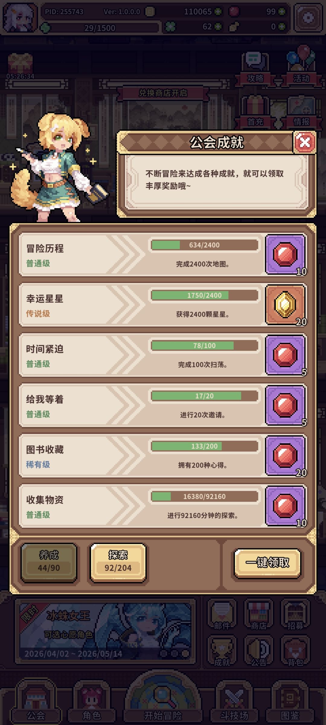 冰蜂没九命到冰原深渊30+有点推不动了 2