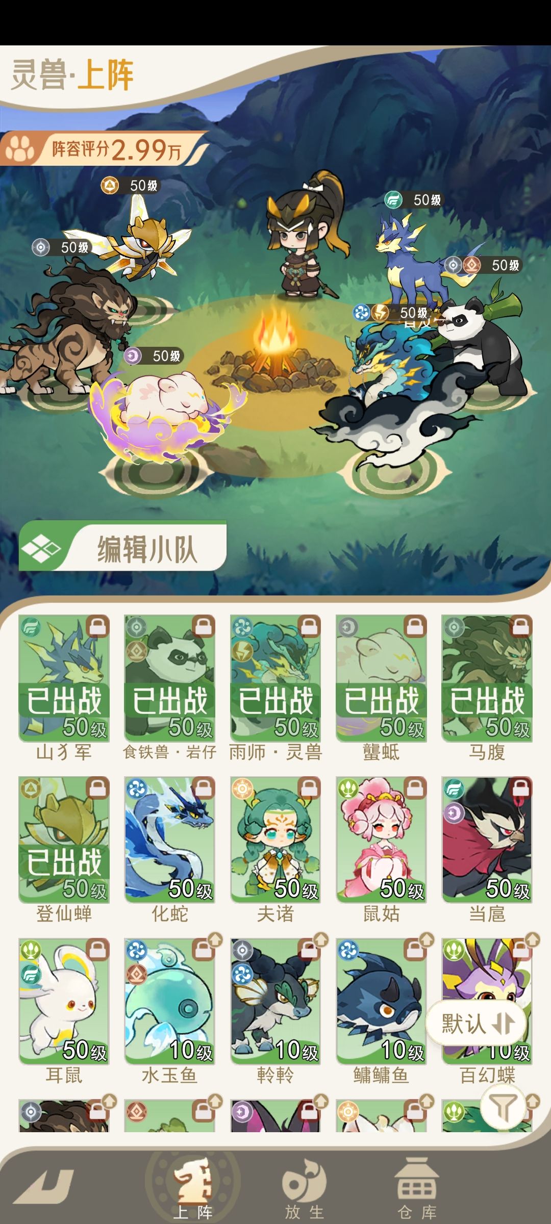 青蛙 2