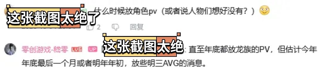 龙族新作爆料,年底放出PV 2