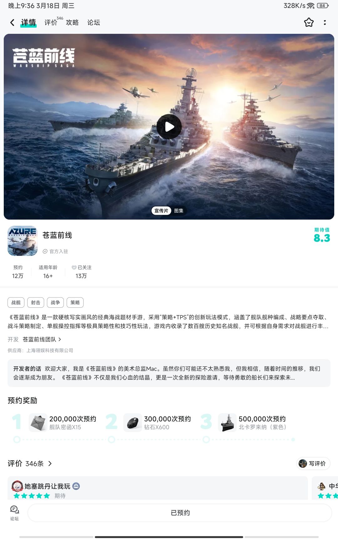 祝游戏一路长虹 1
