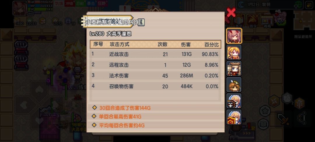 脱坑脱坑 3