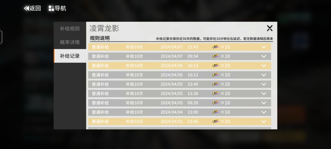 760抽,龙渊毕业 6