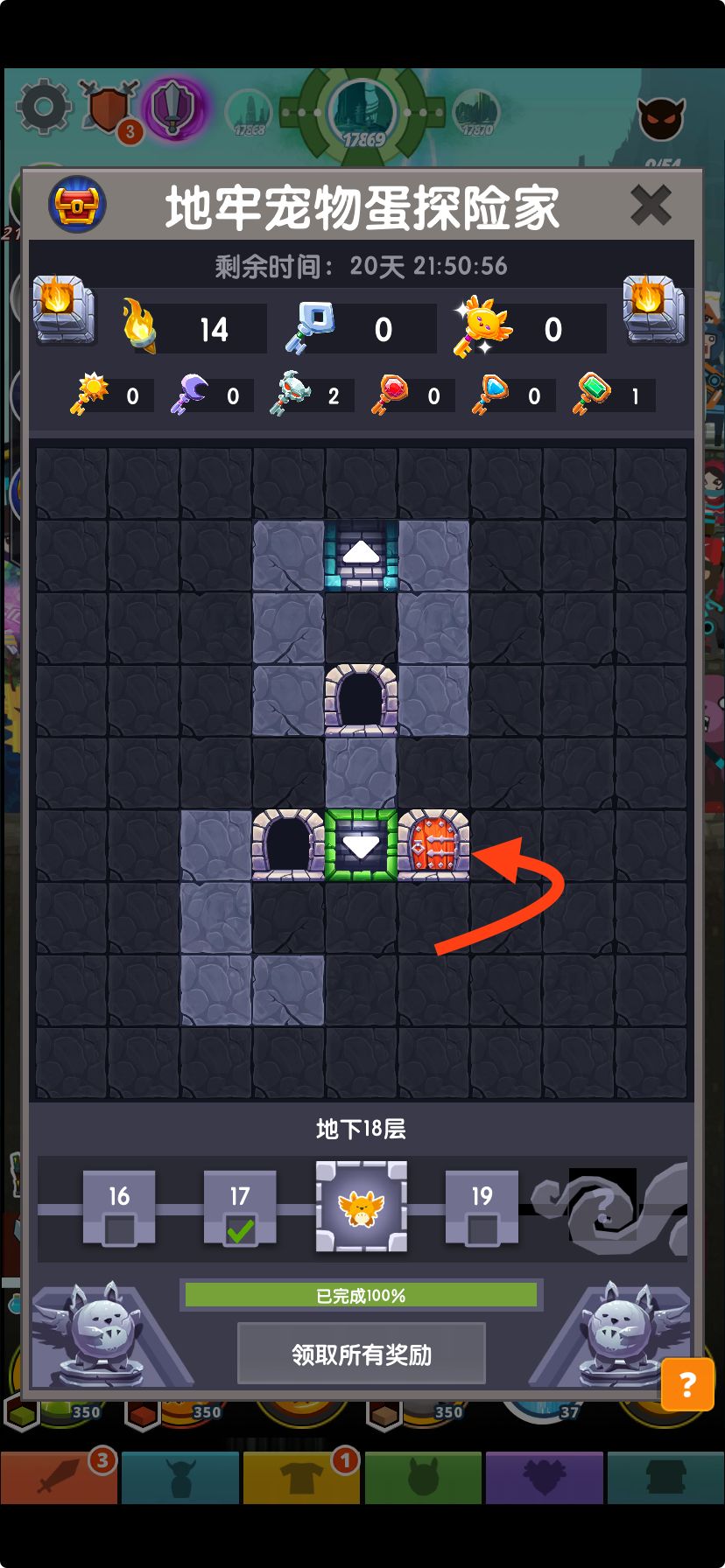 隐藏门不求人！地牢攻略请注意查收 3