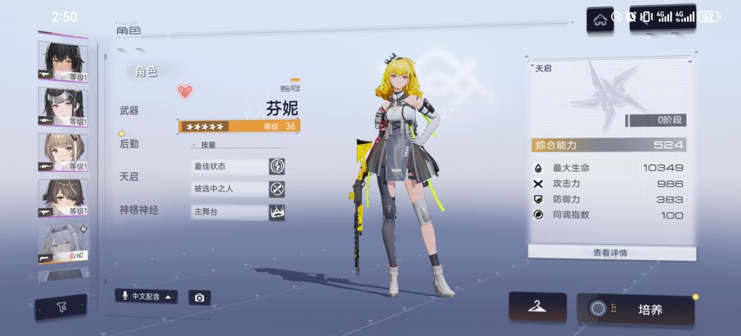 求配队 3