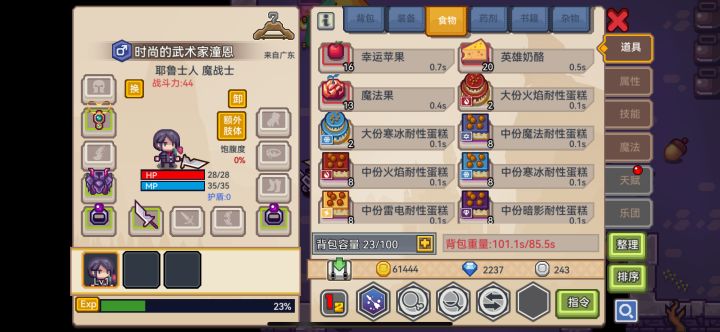 萌新求助截图