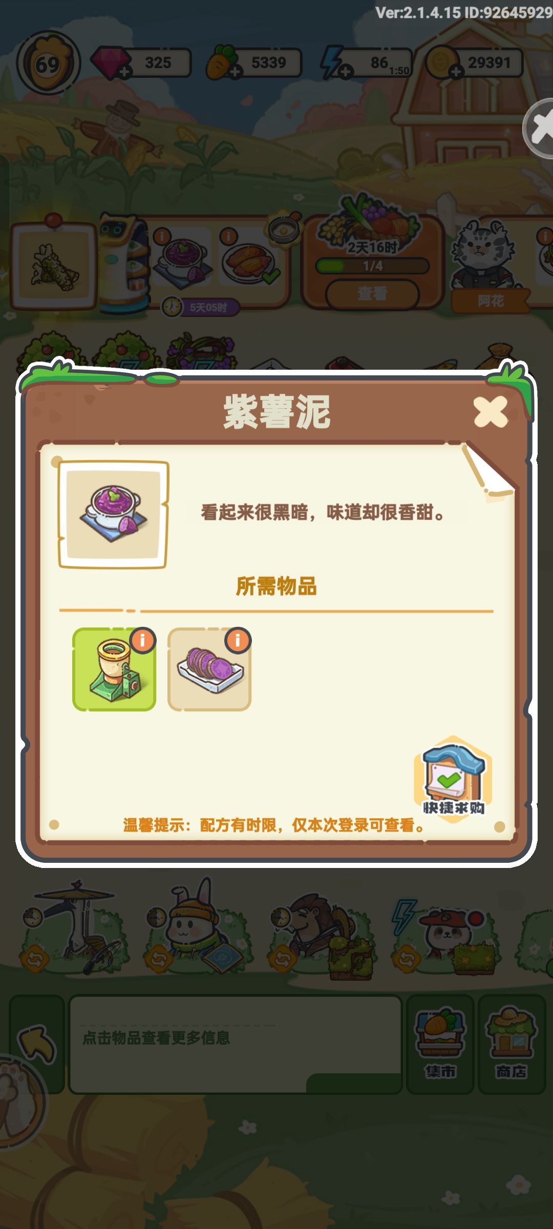 紫薯泥、冰糖银耳做法 1