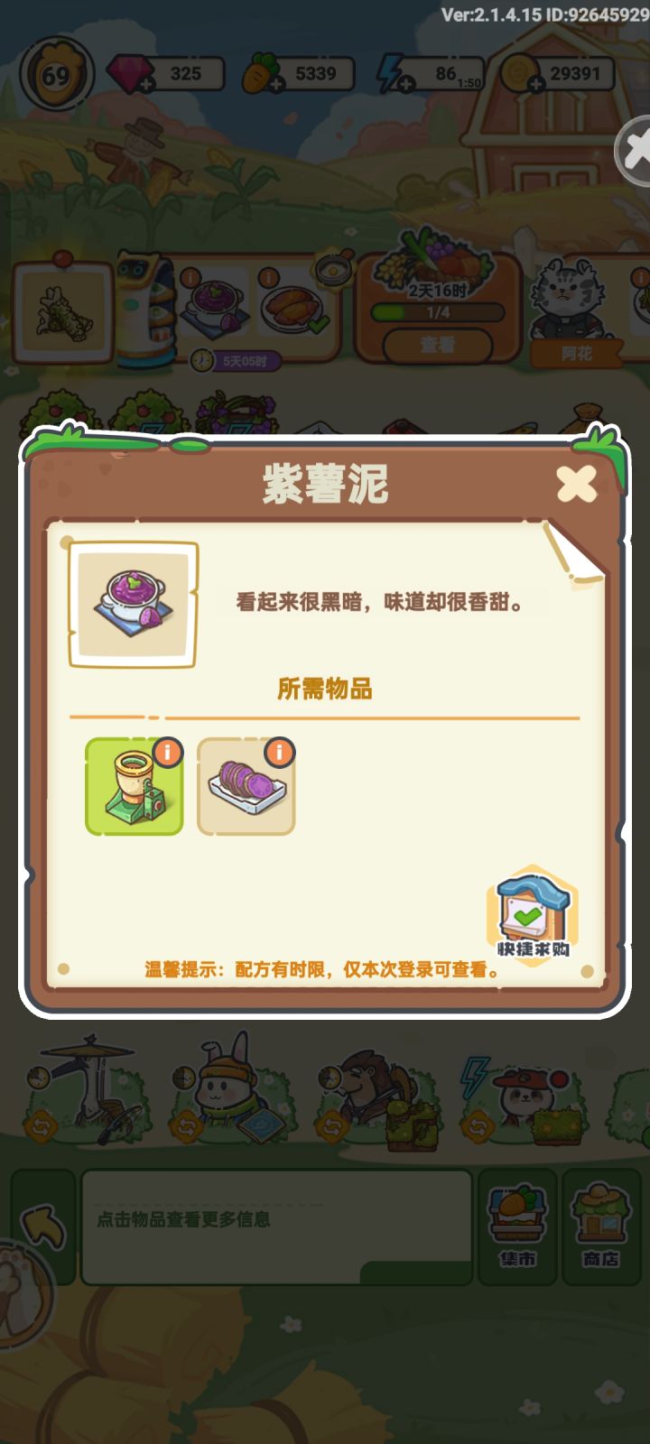 紫薯泥、冰糖银耳做法截图