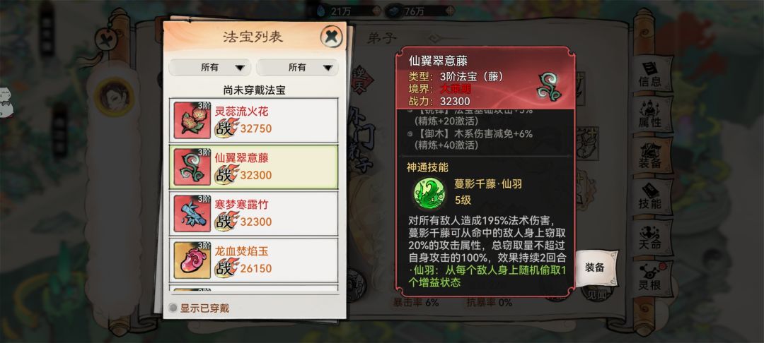 关于胡十三娘的一点设想 3