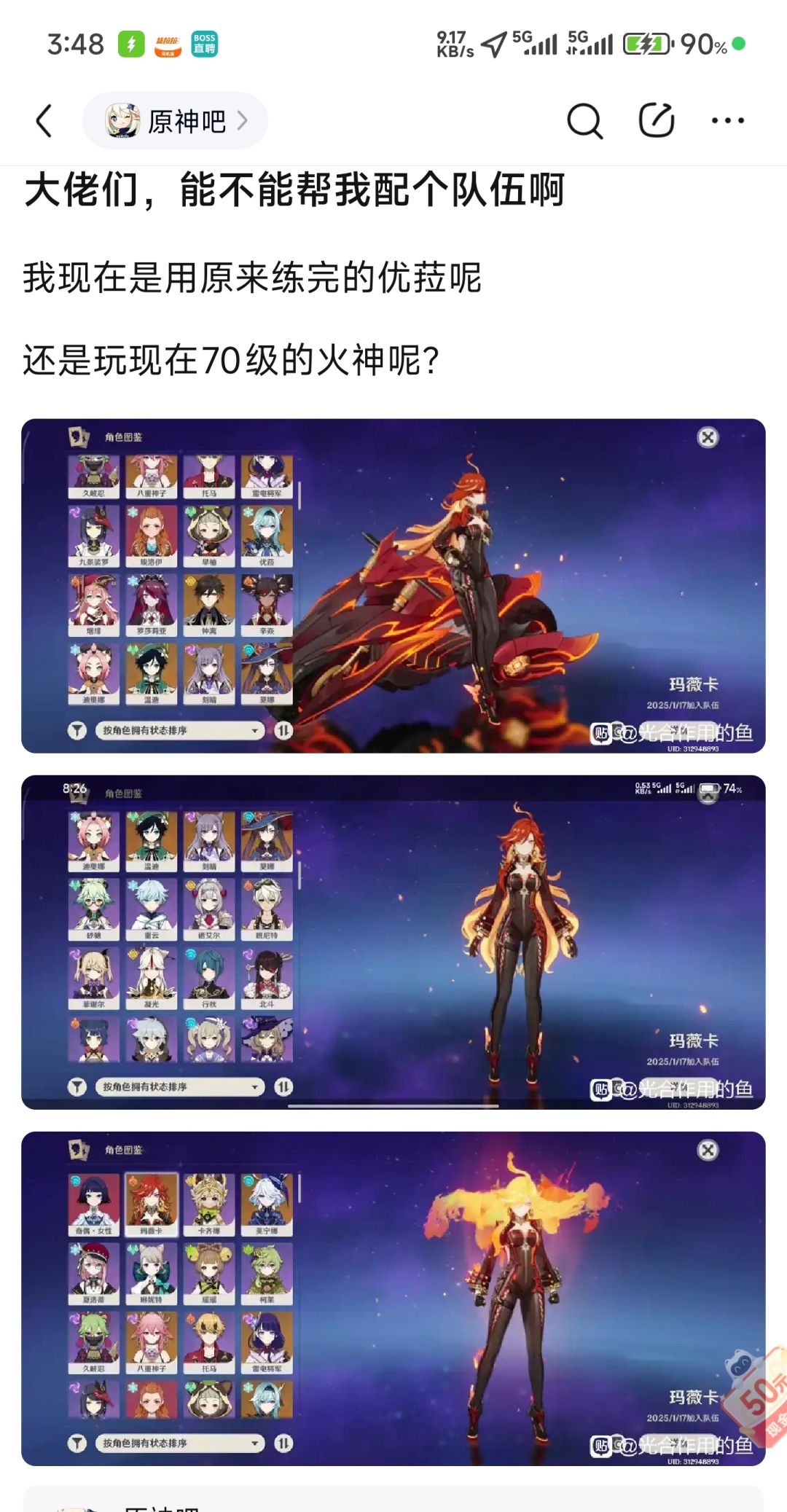 大佬们帮我看看配什么队 1