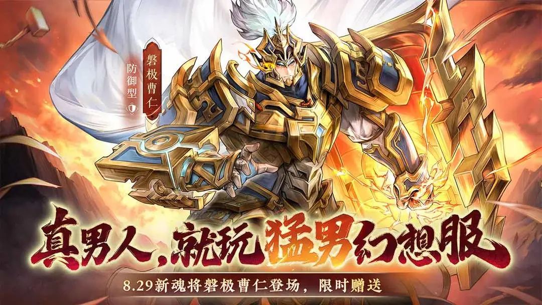 《三国志幻想大陆》的阵容推荐！！截图