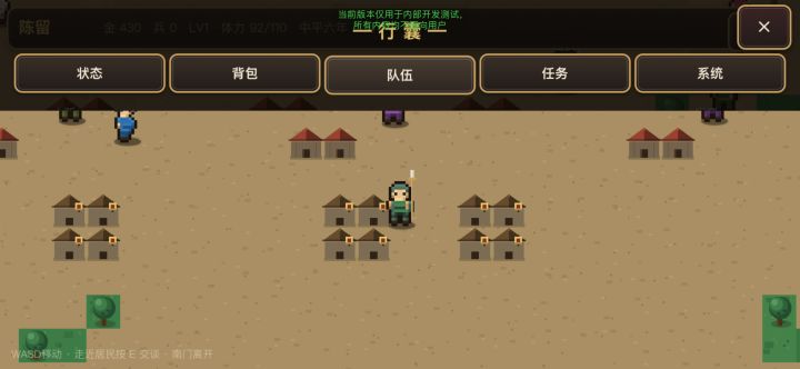 第二章 诸侯讨董截图