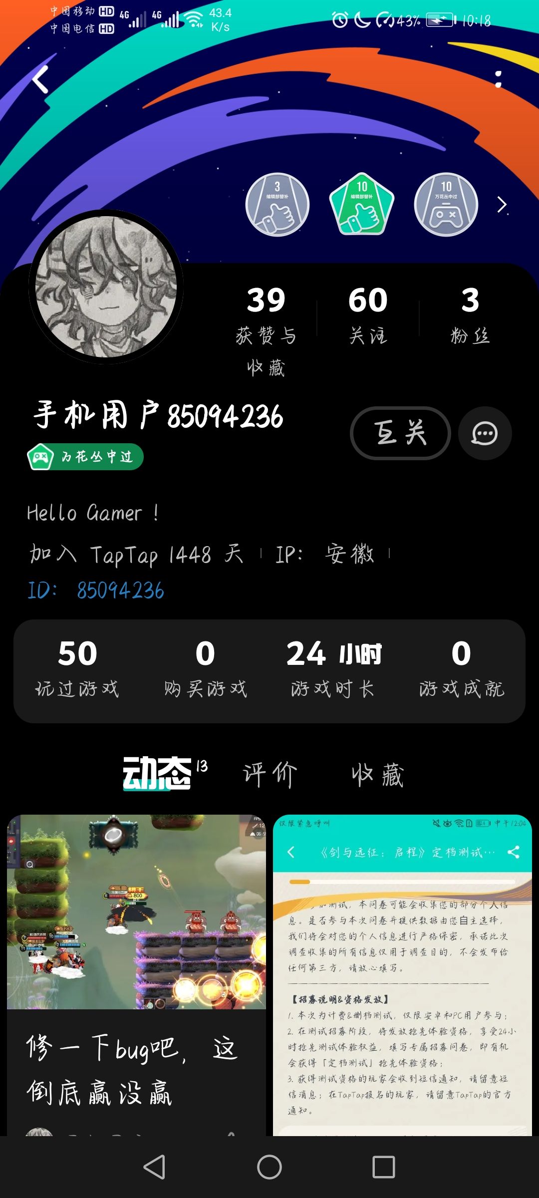 给这位宝子画的心患无偿 3
