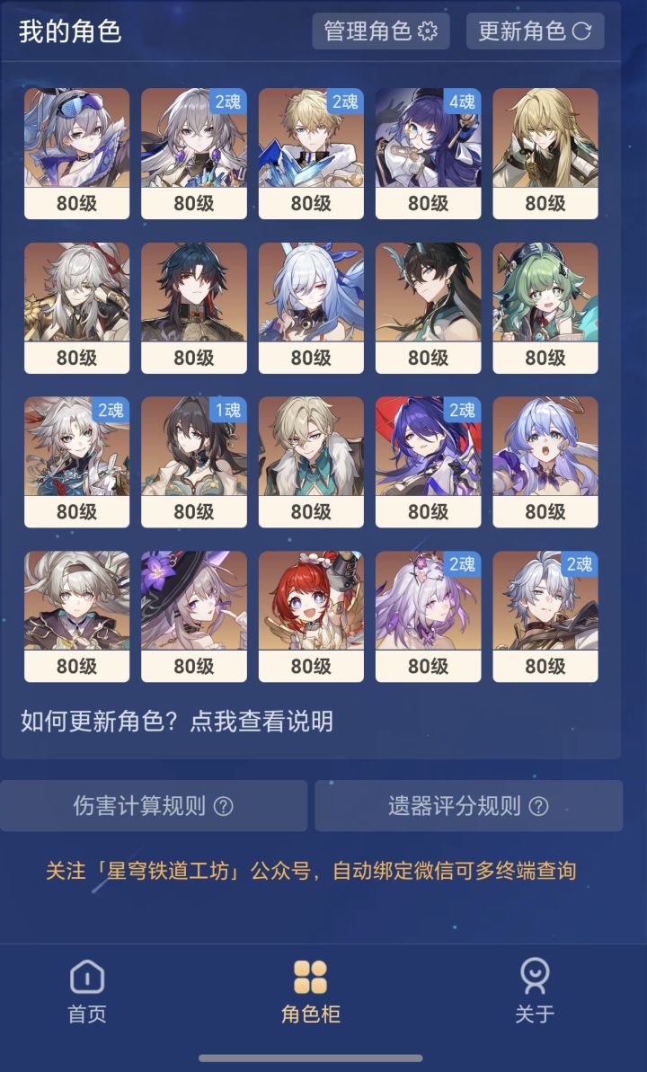 各位舰长帮忙配一下队截图
