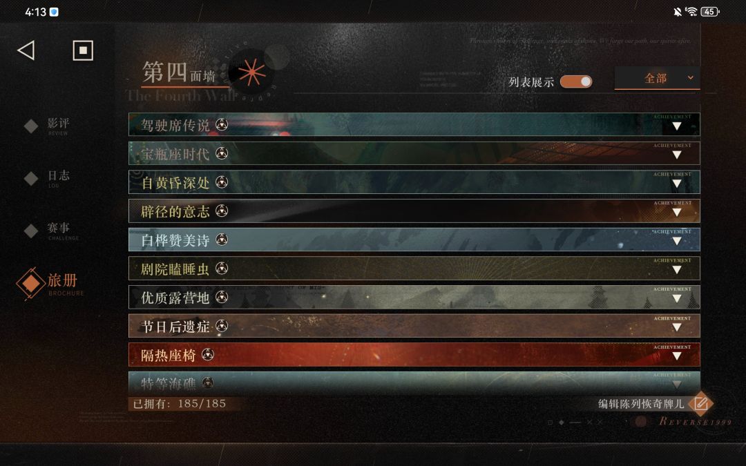 努力与汗水 1