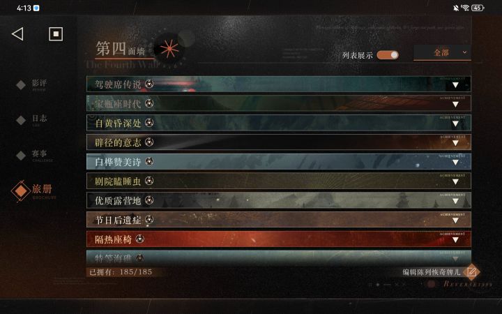 努力与汗水截图
