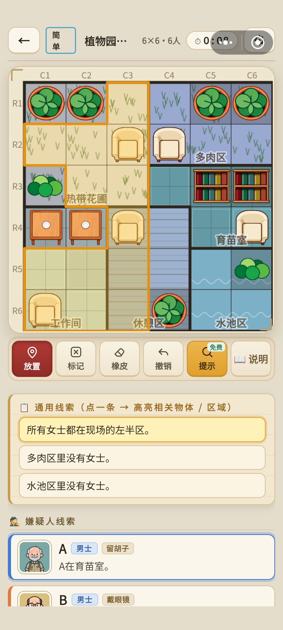 通用线索重复 1