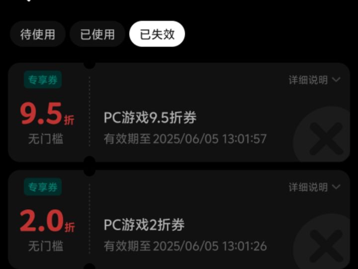 不是,怎么悄咪咪送了个只有一个小时的券啊截图