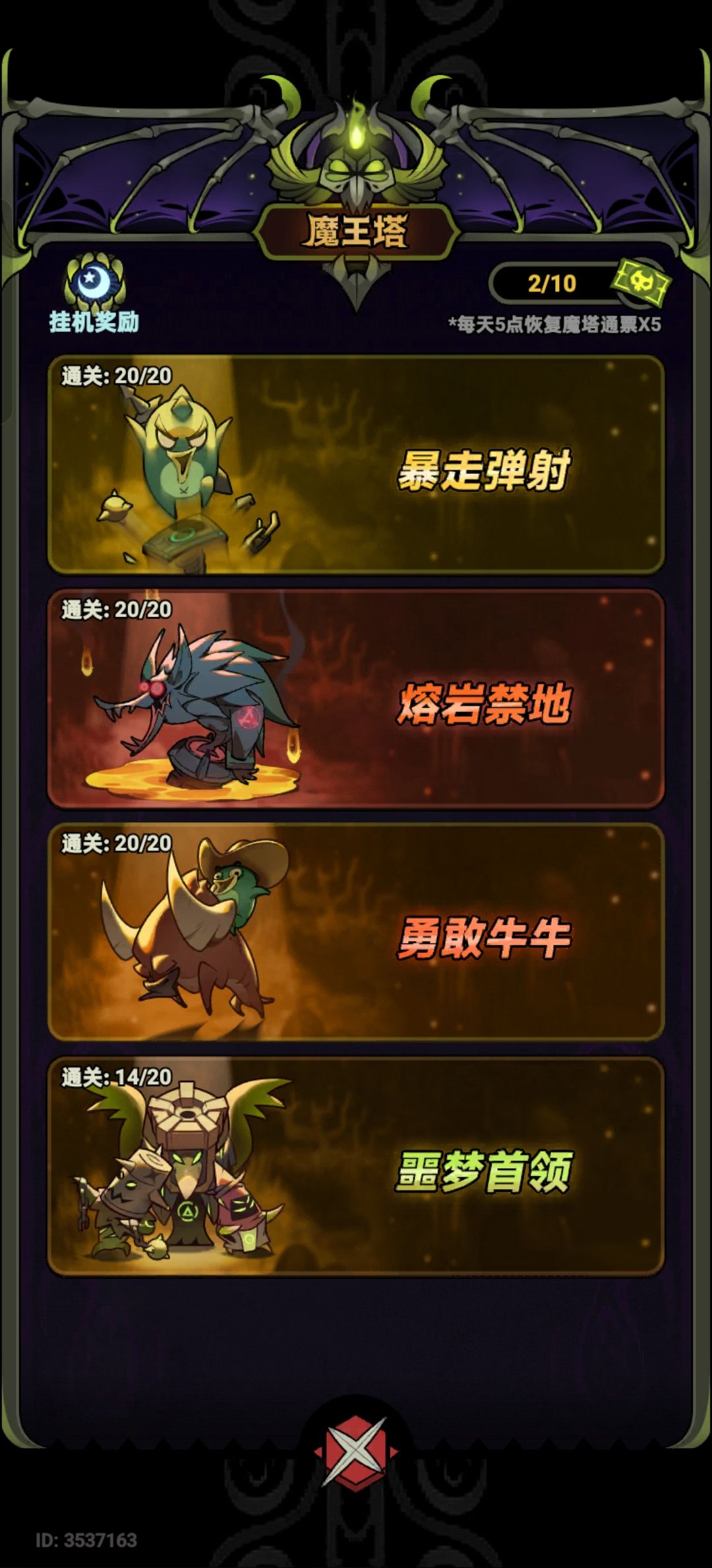 论过了炼狱20,但依然卡在首领14这件事 2