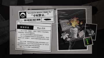 S.N.O_25_个体信息-卒时默哀