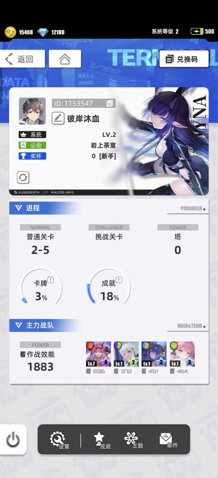 #游戏百分之一
游戏名称:百分之一
发售平台:TapTap
平台:TapTap
游戏时间:刚入坑
推荐人群:偏休闲,养成,卡牌收集
账号ID:1153547
游戏昵称:彼岸沐血
服务器:TapTap
手机:安卓
游戏体验:好玩,战斗体验爽,喜欢角色,第一次玩类似游戏,感觉很不错。
许愿六星卡牌:代号P*冷落雪截图